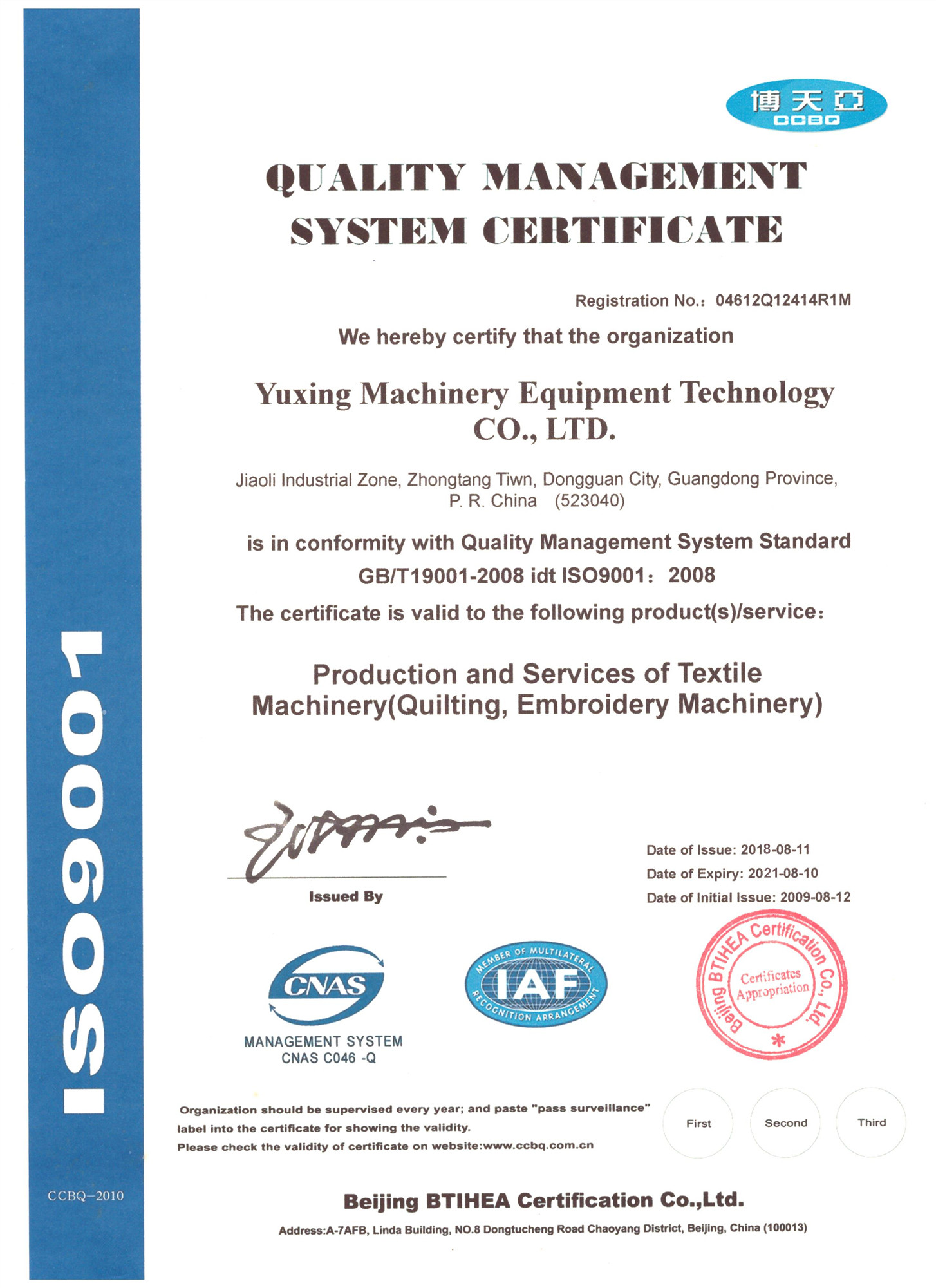 China Dongguan Yuxing Machinery Equipment Technology Co., Ltd. Certification