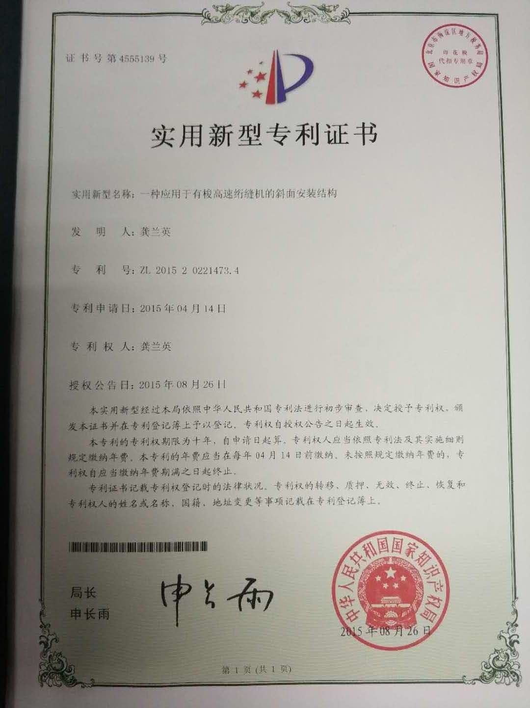 China Dongguan Yuxing Machinery Equipment Technology Co., Ltd. Certification